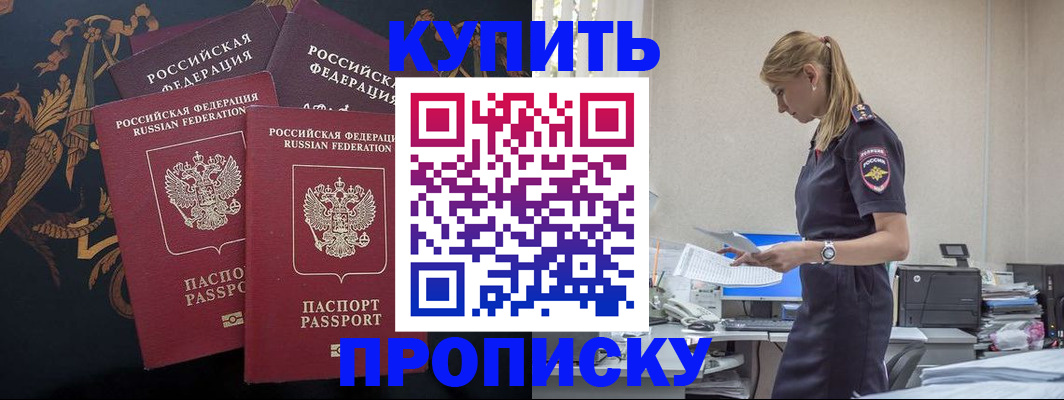 прописка для военкомата в Алексине