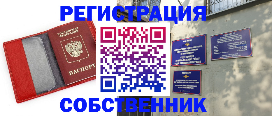 временная регистрация в квартире в Алексине
