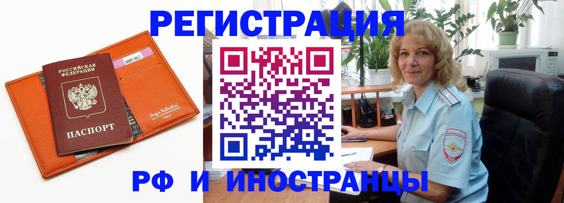 временная регистрация для школы в Алексине