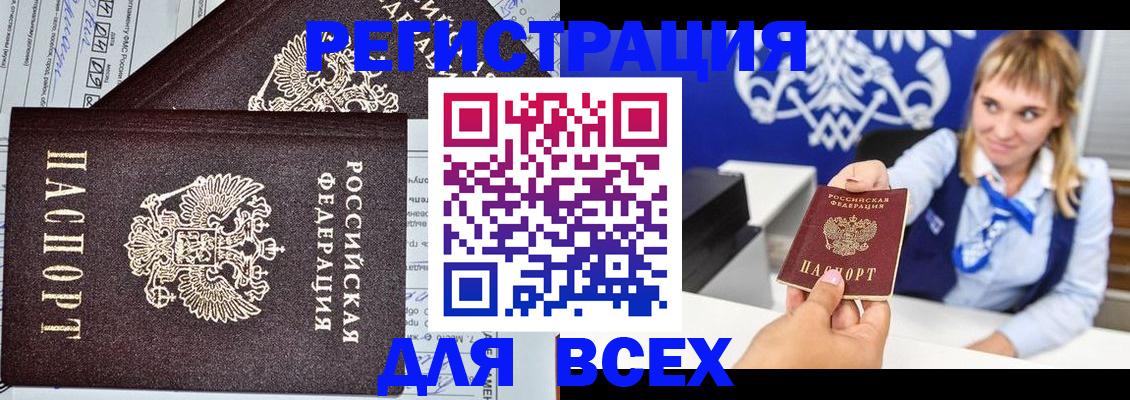 временная регистрация в Алексине