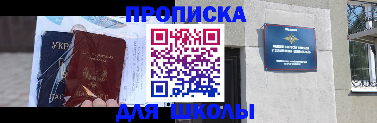 прописка иностранных граждан в Алексине