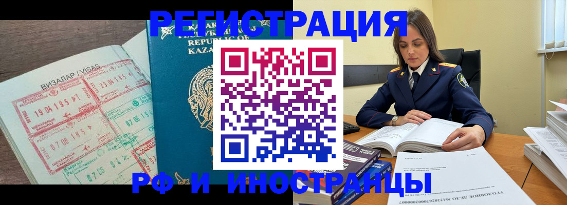 временная регистрация для всех в Алексине